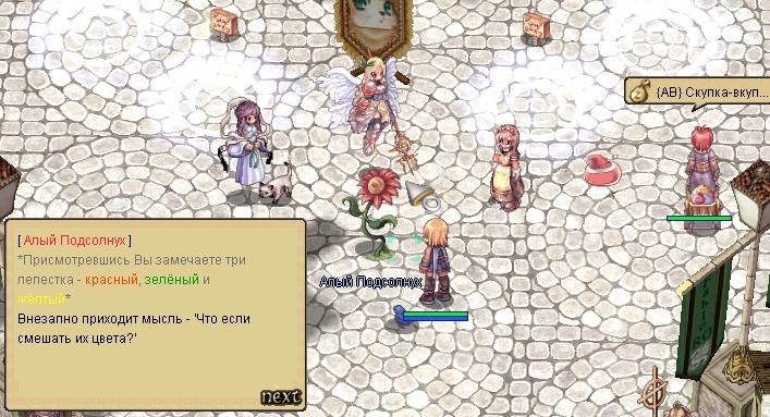 8  -   |    MMORPG Ragnarok Online   FableRO:  , Mastering Wings,   Baby Blacksmith,   