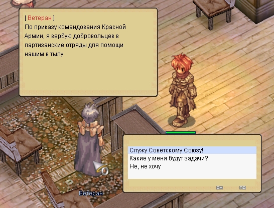 9  -  |     Ragnarok Online MMORPG  FableRO: Wings of Luck,  ,   Mage,   